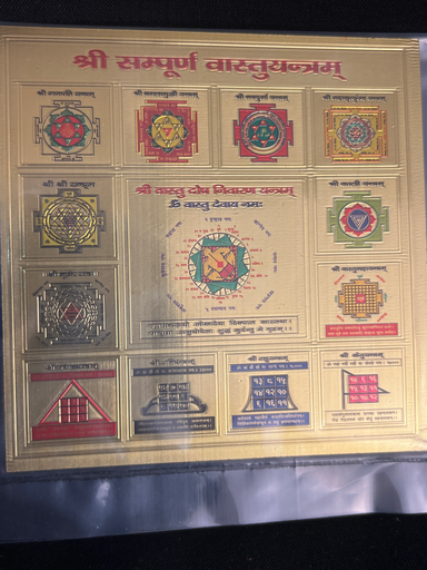 KTD Gopala Shri Sampurn Vastu Yantram Gold Sheet 16Dh