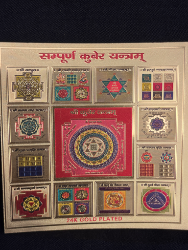 KTD Gopala Shri Sampurn Kuber Yantram Gold Sheet 16Dh