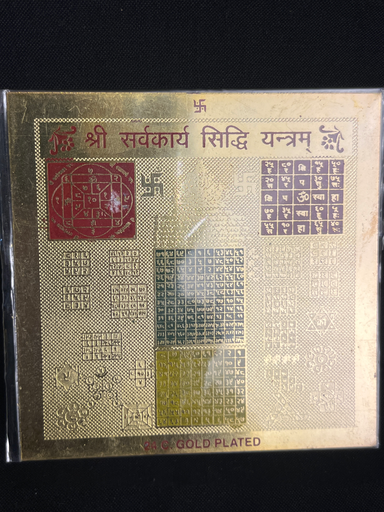 KTD Gopala Shri Sarvkarya Siddhi Yantram Gold Sheet 23Dh